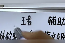 王者里辅助类型可分为软辅，硬辅，功能辅和脏东西。#王者教学