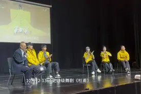 以舞蹈演绎半部唐史！直击舞剧《杜甫》青岛站见面会视频封面