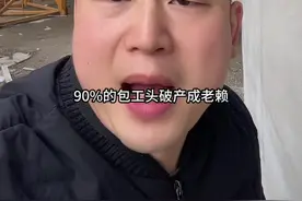 90%的包工头破产负债成老赖都是因为重感情#建筑 #施工 #工程 #工地视频封面