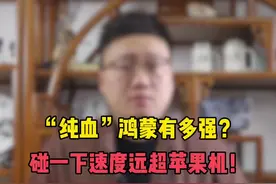 为什么鸿蒙+支付宝能让“碰一下”支付快人一步？#华为mate70 #财经