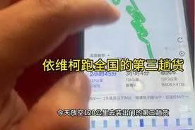 亲自测试依维柯车型跑货运第三趟货#用抖音记录卡车生活视频封面