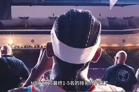 NBA2K25前5名排名终于来了，你觉得这份排名合理吗