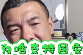 为啥支持国安 #国安 #中超 #徐亮直播视频封面