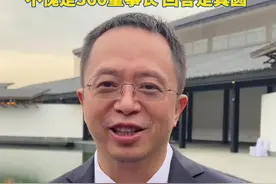 被记者问到“您是哪儿人”，360董事长周鸿祎：这取决于你是哪里人