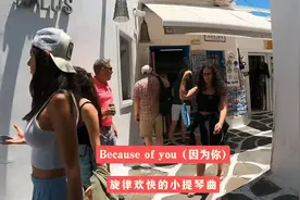 Because of you（因为你）旋律欢快的小提琴曲