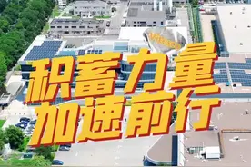 纬湃科技：电气化浪潮“先知” #你好天津 #点赞天津 #只在滨海#活力泰达视频封面