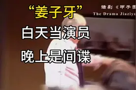 白天当演员，晚上是间谍，隐姓埋名75年，2021年被授勋，94岁的视频封面