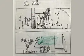 #火柴人绘画 #原创不易请勿抄袭 第一章 ｜觉醒 ｜#火柴人