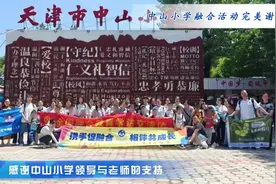 全国融合教育学访交流团与小学预备班走进小学融合视频封面
