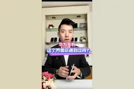 华为手机反复重启 进恢复模式千万别点恢复出厂设置，要不然你的数据会丢完#手机维修 #华为手机维修#手机反复重启视频封面