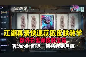 兄弟们，蔷薇珍宝阁额外小彩蛋别错过了哦！ #天宇 #作品推广视频封面