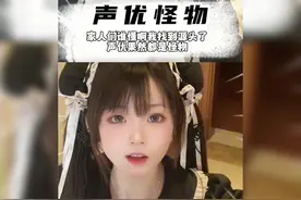 家人们谁懂啊我找到源头了，声优都是怪物？！#万万没想到
