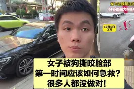 被狗咬了，第一时间不是去医院，而是应该这么做，可以自救！视频封面