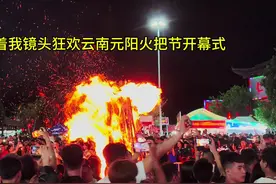 云南元阳火把节