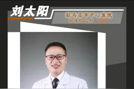 #医学科普仅供参考如有不适请线下就医