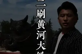 永济市 一千多岁的黄河大铁牛，漏天文物，保存完好，孔武有力。#国家文物 #山西 #旅行大玩家 #旅行推荐官视频封面