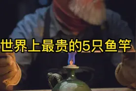 鱼竿可以这么奢侈。 #钓鱼装备 #户外 #好物推荐🔥 #渔具 #钓鱼视频封面