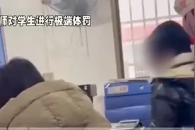 #上热门 #湘潭女老师打学生后续视频封面