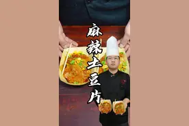#西安小吃培训 #麻辣土豆片 #夜市摆摊 #美食教程 #小本创业好项目