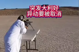 异动真的会被取消吗？妖股的春天要来了吗#股票 #股民视频封面