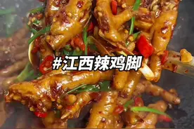 江西辣鸡爪的好吃做法，味道不是一般的好，你们一定要试试 我婆婆做的这个江西辣鸡爪，巨辣，巨好吃，一吃根本停不来，做法也简单～ #江西辣鸡爪 #江西的辣不是一般的辣 #妈呀太香了 #端午节美食推荐 #鸡爪的好吃做法视频封面