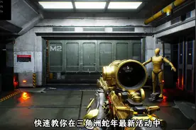 快速教你在三角洲行动中领到稀有枪皮 #三角洲行动枪皮