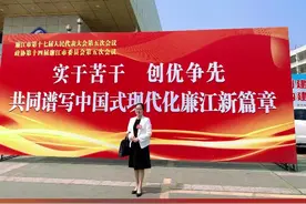 热烈祝贺政协第十四届廉江市委员会第五次会议胜利闭幕！🎉🎉🌹视频封面