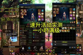 DNF等等党胜利了，5万4名望的角色免费送，升满级只要一小时