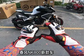 春风800NK试驾，无论品牌以及售价，仅客观分享下我的骑行感受！视频封面