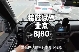 国产大G北京BJ80，如果晚上开出去肯定会唬住一些，你们说呢视频封面