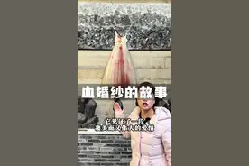 一件沾满血的婚纱，却见证了世界上最伟大的爱情！#汶川地震 #四川dou知道视频封面