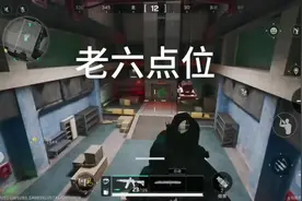 大坝工业电梯撤离点老六点位教学#三角洲行动手游 #三角洲行动视频封面