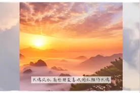 喜欢用太阳做头像的朋友注意了视频封面