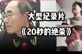 潘金莲的药，燕冬萍的笑，都是杀人的刀呀。视频封面