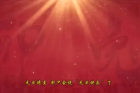 元旦将至，别只会说“元旦快乐”了 🤗分享24个新年祝福语💌视频封面