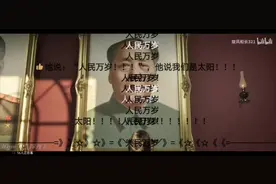 东方的太阳 人民的太阳🌞#心中的红太阳完整版