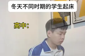 冬天不同时期的学生起床 #真实还原 #在学校哪有不疯的 #校园生活 #冬天起床 #睡眠特困生