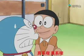 新#恶搞 #哆啦A梦 7-变身小喇叭#第五人格记忆余烬 #粗口 #广东话