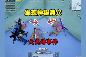 玉虚宫发现神秘洞穴 #和平精英最秀老铁 #和平精英PC模拟器