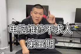 电脑开机就显示小横杠，遇到这种问题我们该怎么办？#电脑回收 #电脑配置 #网吧电脑 #卖电脑视频封面