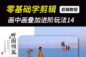 今天分享唯美立体相册翻页效果，教程详细一看就会#剪辑教程 #剪映基础入门教程 #立体相册 #翻页相册 #继承者们OST响起回忆拉满