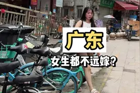 为什么都说广东的女生基本都不外嫁，是真的吗？ #日常vlog