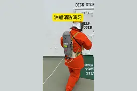 油船消防演习，评论区每人说出一个演习不到位缺点，下次我们改进 #航海 #船舶  #涨知识啦 #消防 #消防员视频封面