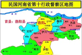 民国河南省第十行政区地图 第十行政督察区：辖洛阳、偃师、孟津