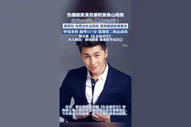 热播剧男演员兼职做泰山陪爬，白天699元、晚上799元#演员 #泰山 （来源：红星新闻）