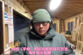 手枪持枪与扣动扳机技巧交流 #射击 #战术 #战术射击