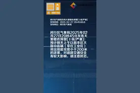 闵行区气象局发布大雾橙色预警[Ⅱ级/严重]视频封面