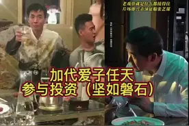 #江湖故事合集 #同城热点 #抖音推广 #加代 #江湖故事 加代爱子任天投资坚如磐石，大家多多支持