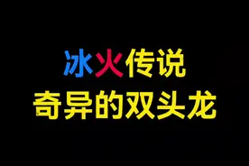 大声的告诉我，接下来想要冰火更新什么出来！！#我的世界 #我的世界模组