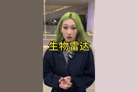 生物雷达 #直男必看 #情感 #自信 #吸引女生 #约会视频封面